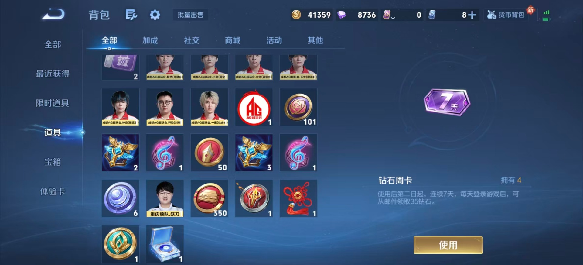 WZQM3408025王者荣耀账号详情图11 WZQM3408025王者荣耀账号详情图11