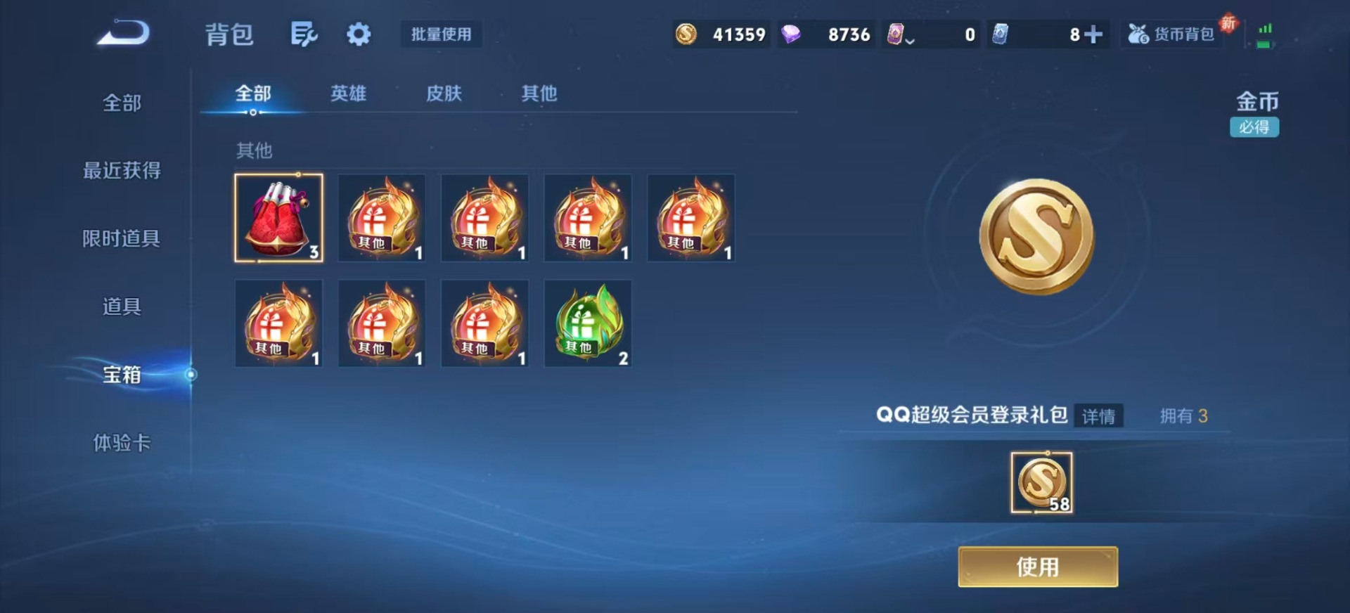 WZQM3408025王者荣耀账号详情图12 WZQM3408025王者荣耀账号详情图12