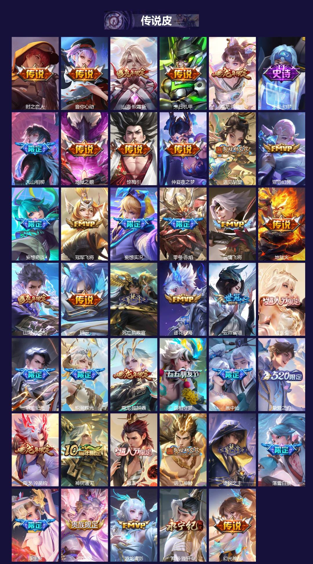 WZQM3408035王者荣耀账号详情图3 WZQM3408035王者荣耀账号详情图3