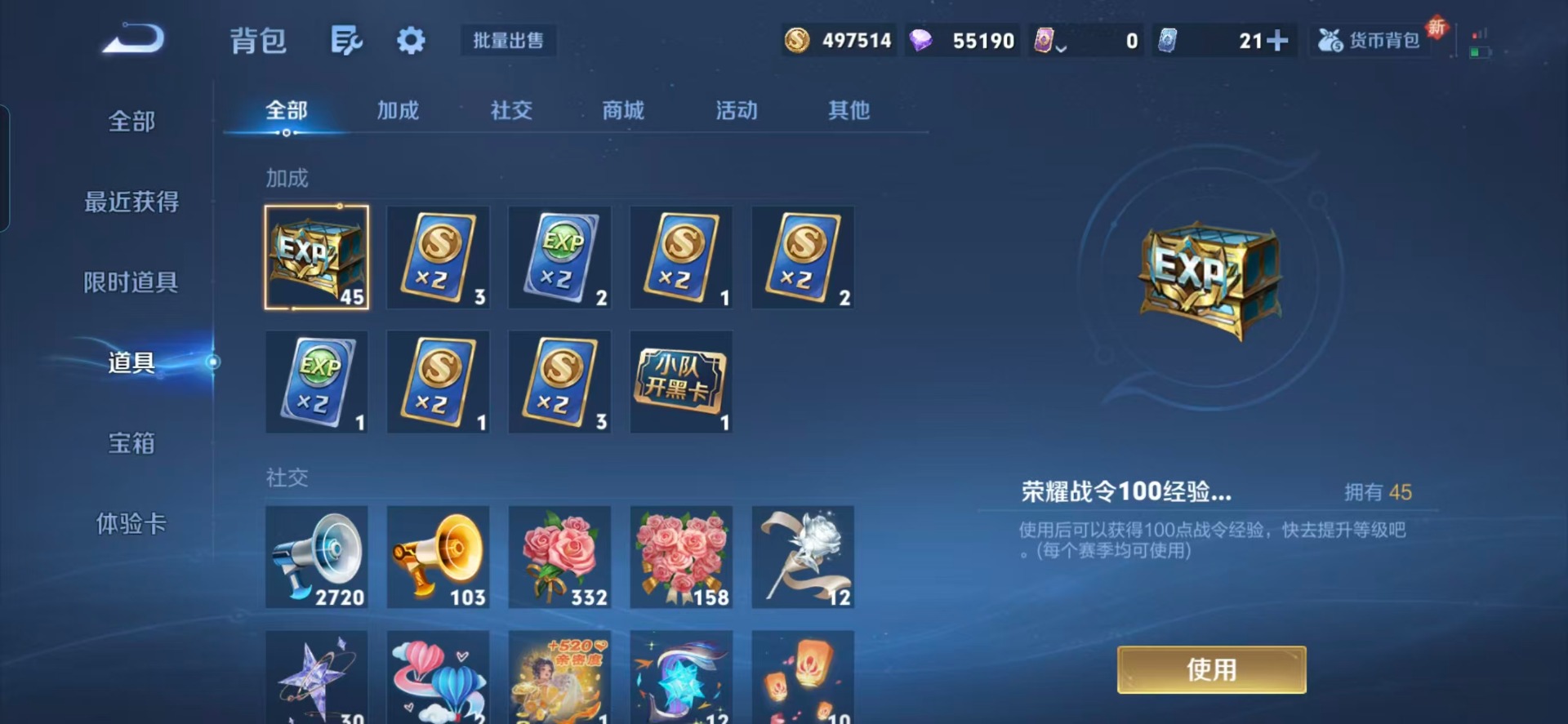 WZQM3408035王者荣耀账号详情图6 WZQM3408035王者荣耀账号详情图6