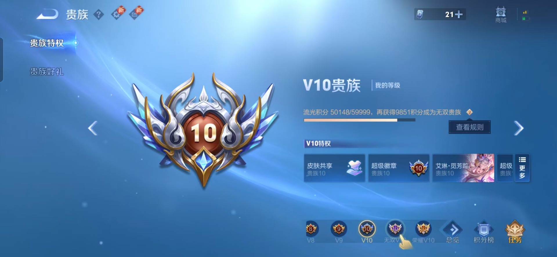 WZQM3408035王者荣耀账号详情图8 WZQM3408035王者荣耀账号详情图8