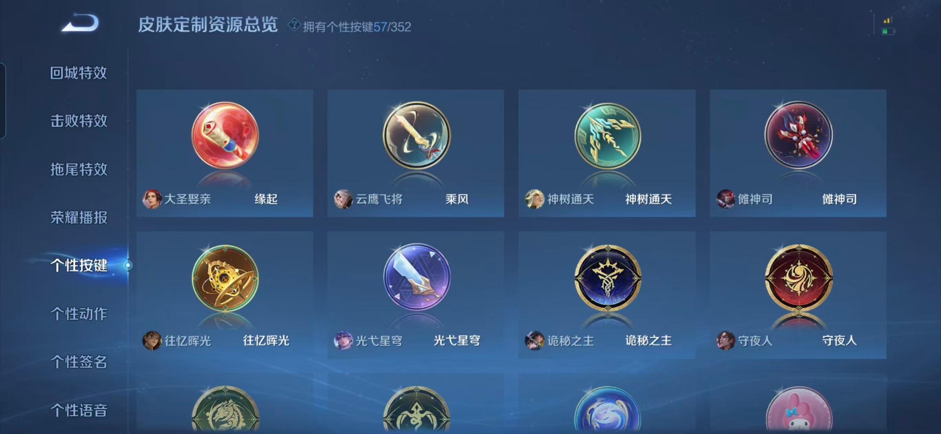 WZQM3408035王者荣耀账号详情图9 WZQM3408035王者荣耀账号详情图9