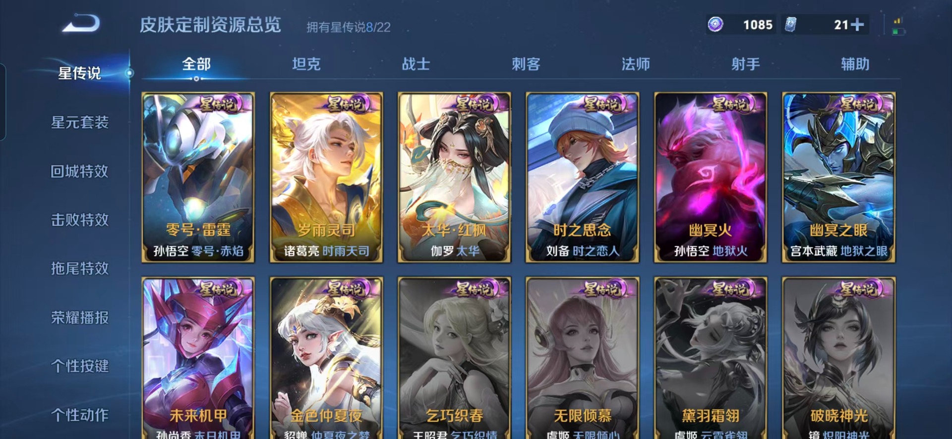 WZQM3408035王者荣耀账号详情图10 WZQM3408035王者荣耀账号详情图10