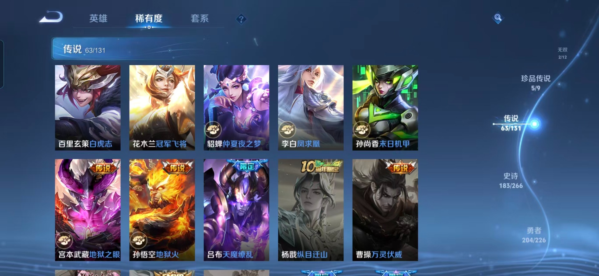 WZQM3408035王者荣耀账号详情图13 WZQM3408035王者荣耀账号详情图13