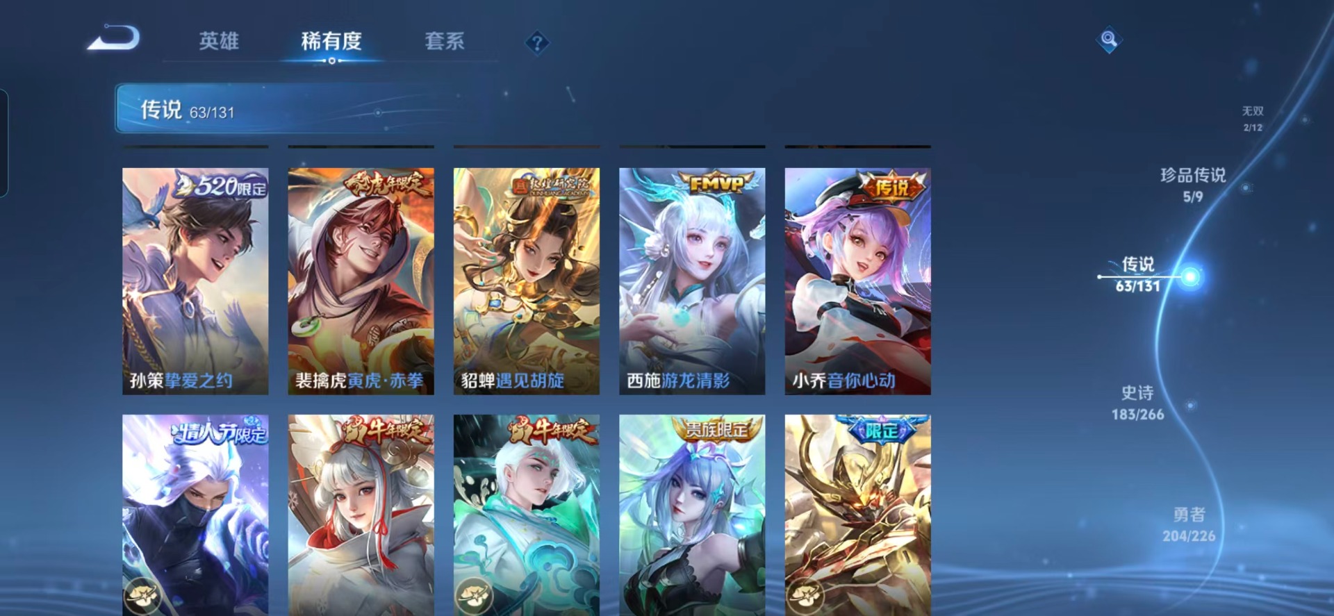 WZQM3408035王者荣耀账号详情图14 WZQM3408035王者荣耀账号详情图14