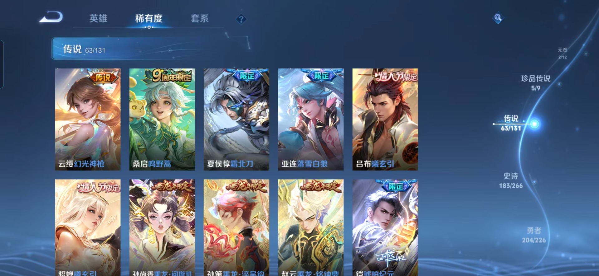 WZQM3408035王者荣耀账号详情图17 WZQM3408035王者荣耀账号详情图17