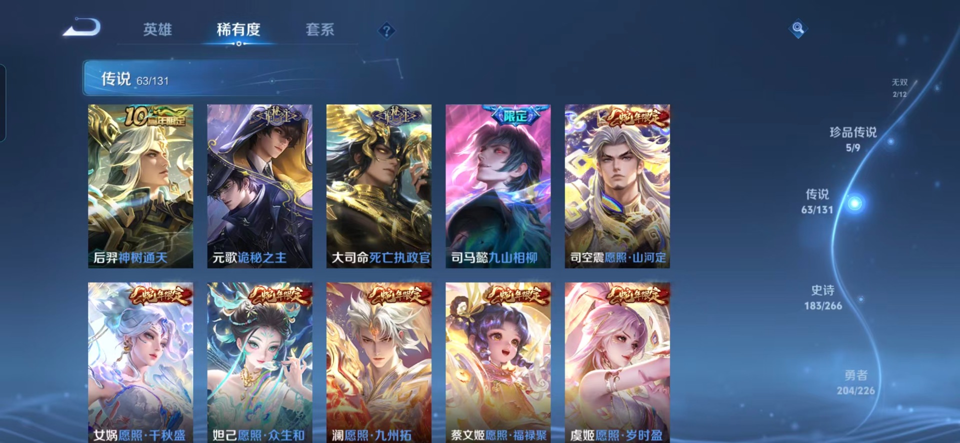 WZQM3408035王者荣耀账号详情图18 WZQM3408035王者荣耀账号详情图18