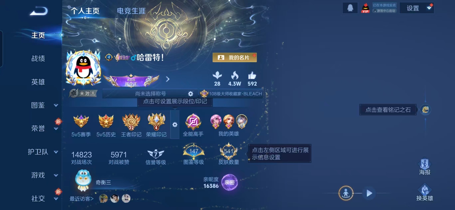 WZQM3408035王者荣耀账号详情图24 WZQM3408035王者荣耀账号详情图24