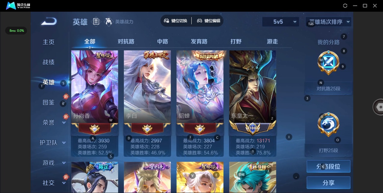 WZQM3408035王者荣耀账号详情图25 WZQM3408035王者荣耀账号详情图25