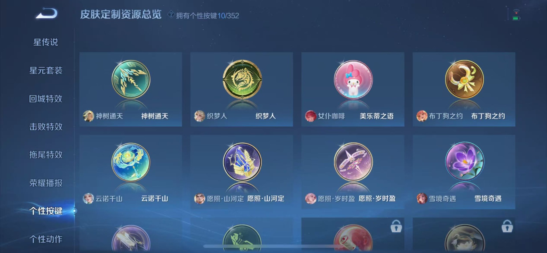 WZQM3408126王者荣耀账号详情图8