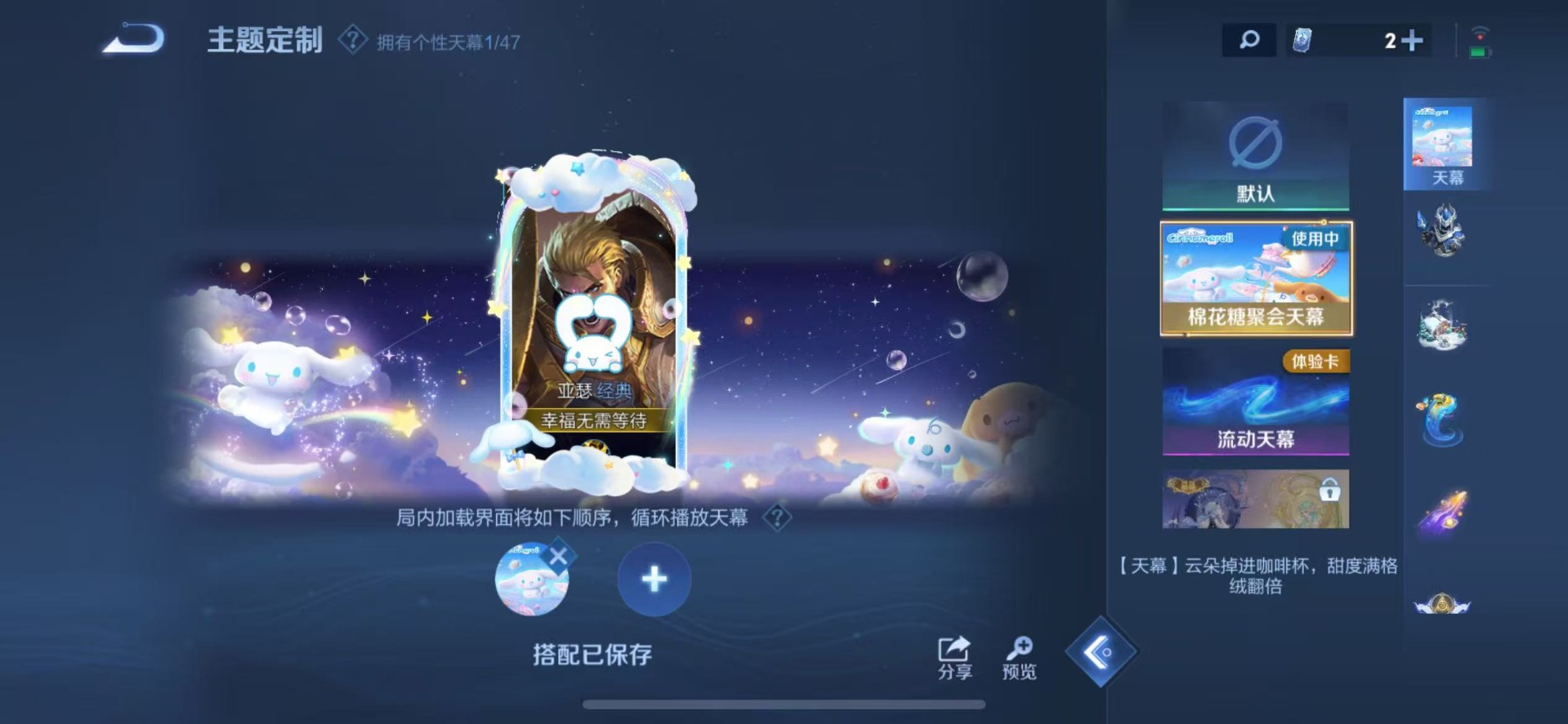 WZQM3408126王者荣耀账号详情图9