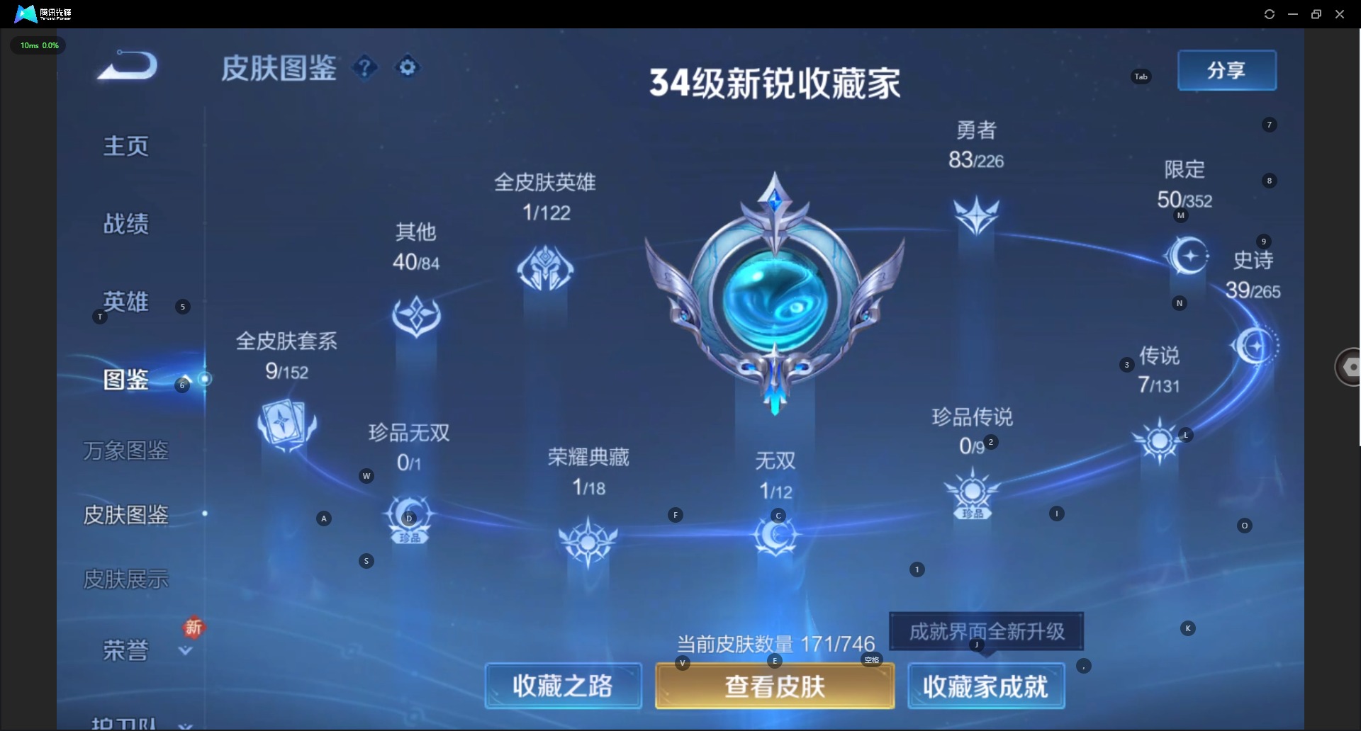 WZQM3408128王者荣耀账号详情图6