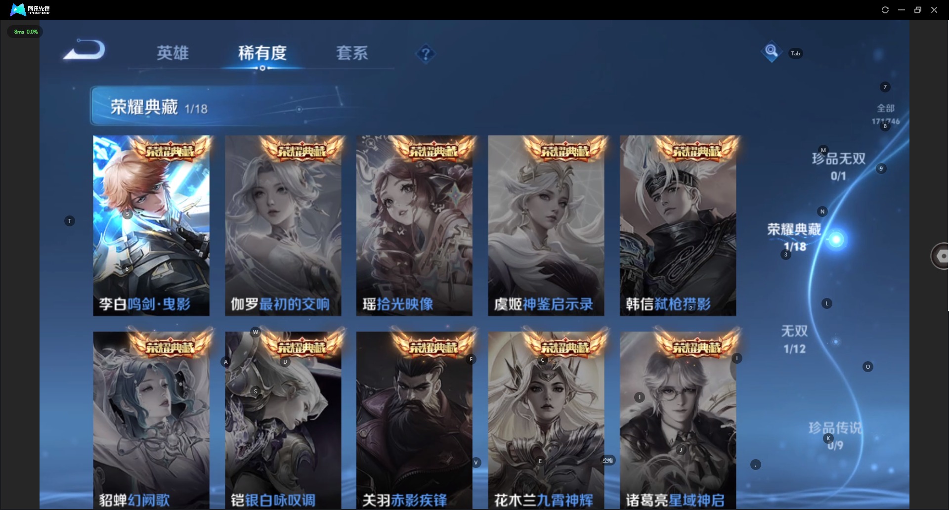 WZQM3408128王者荣耀账号详情图7