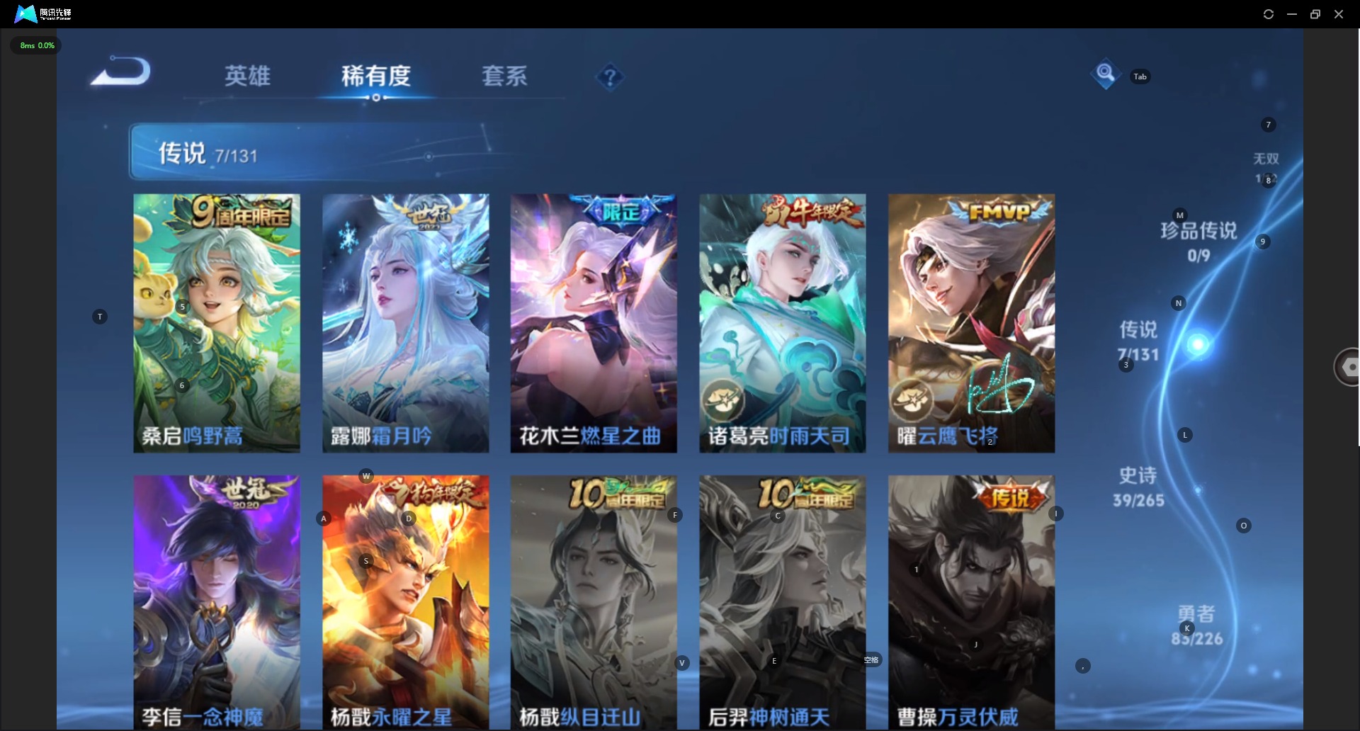 WZQM3408128王者荣耀账号详情图9