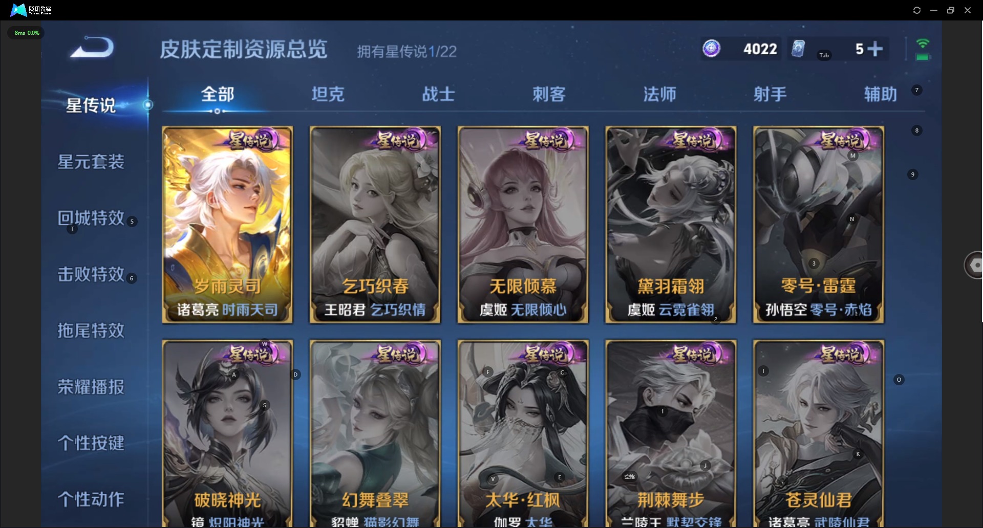 WZQM3408128王者荣耀账号详情图11