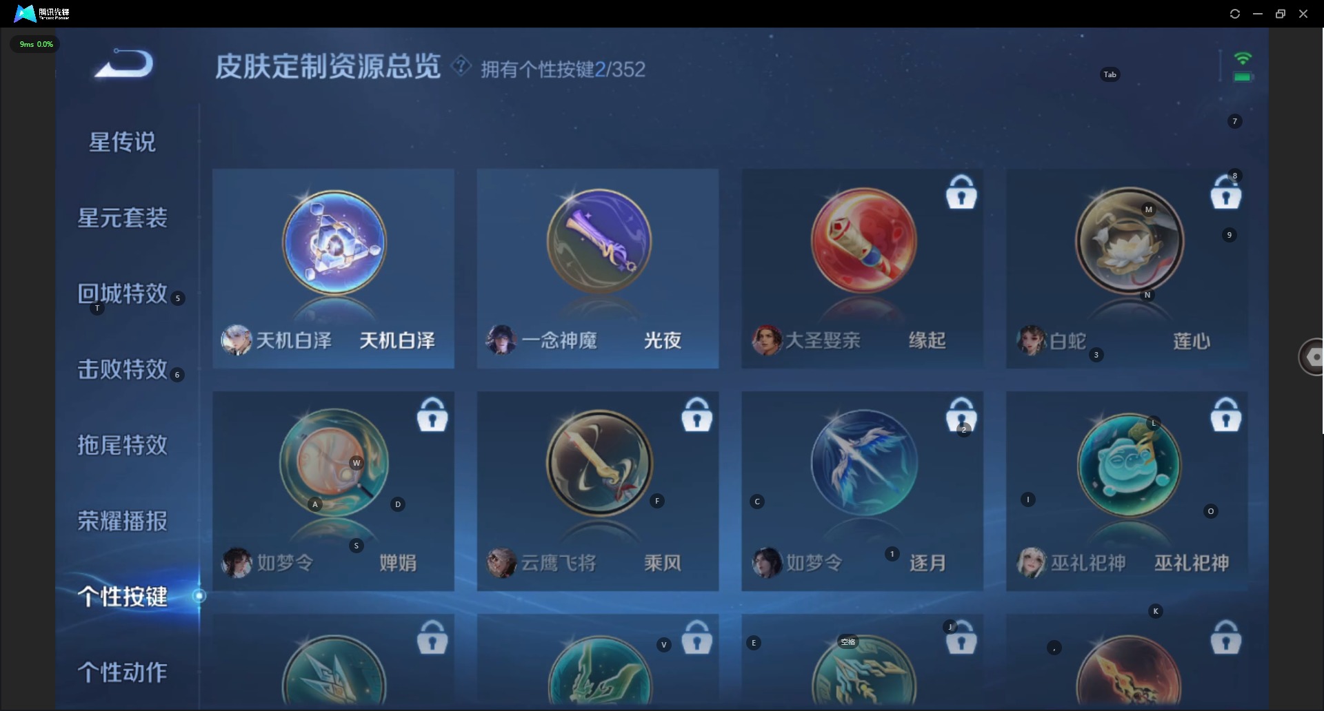 WZQM3408128王者荣耀账号详情图12