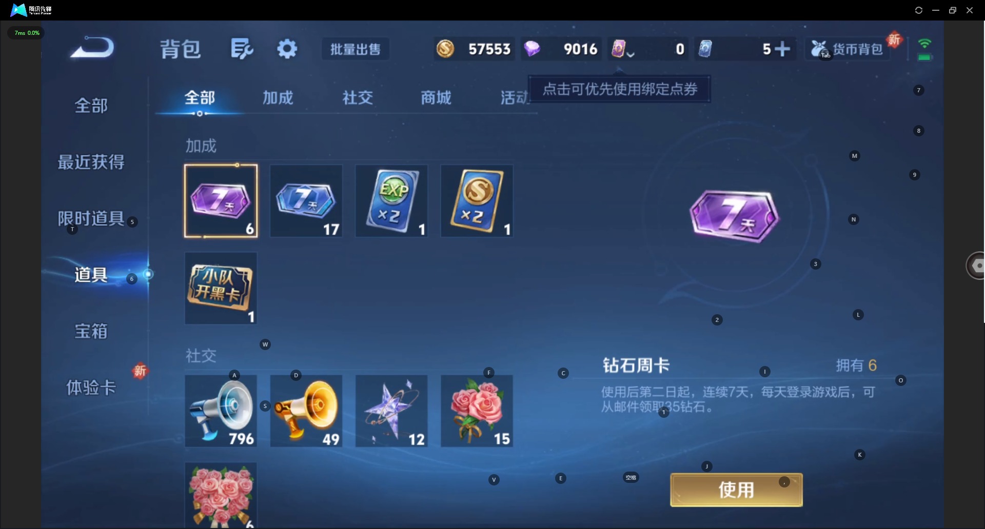 WZQM3408128王者荣耀账号详情图14