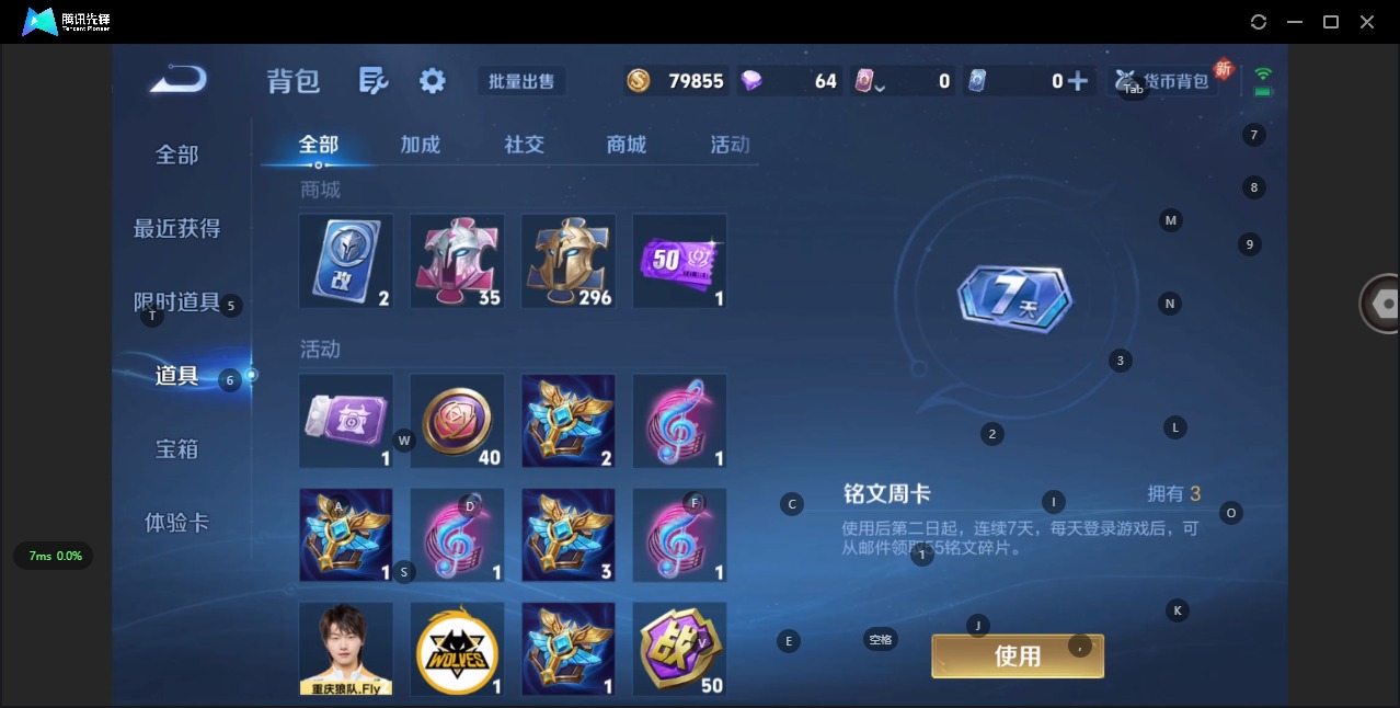 WZQM3408200王者荣耀账号详情图12 WZQM3408200王者荣耀账号详情图12