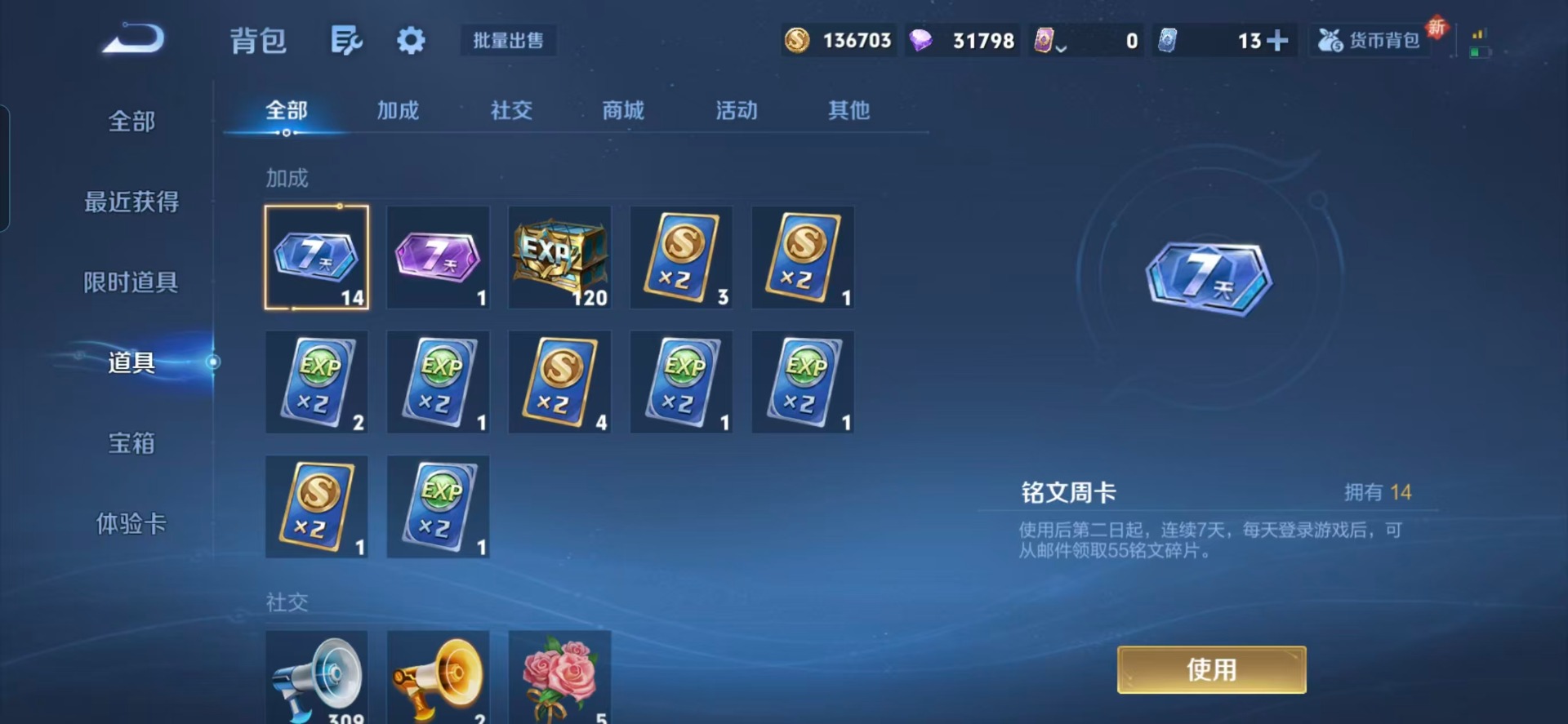 WZQM3408349王者荣耀账号详情图3