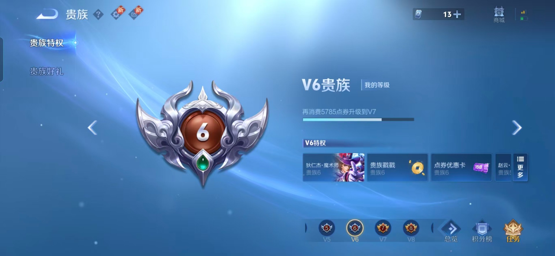 WZQM3408349王者荣耀账号详情图4