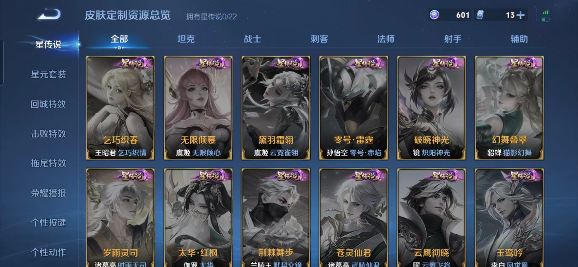 WZQM3408349王者荣耀账号详情图7