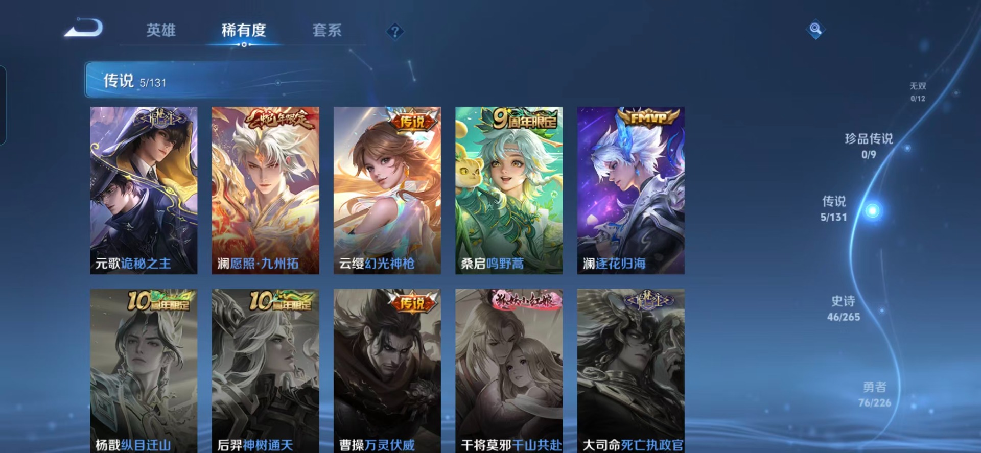 WZQM3408349王者荣耀账号详情图9