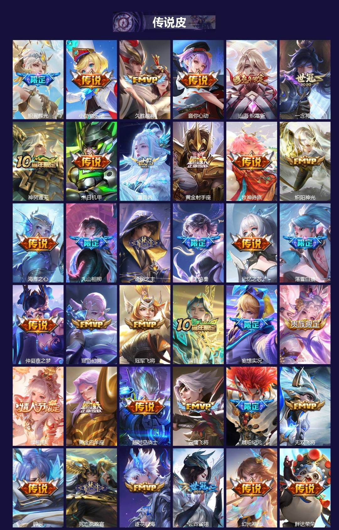 WZQM3408350王者荣耀账号详情图3 WZQM3408350王者荣耀账号详情图3