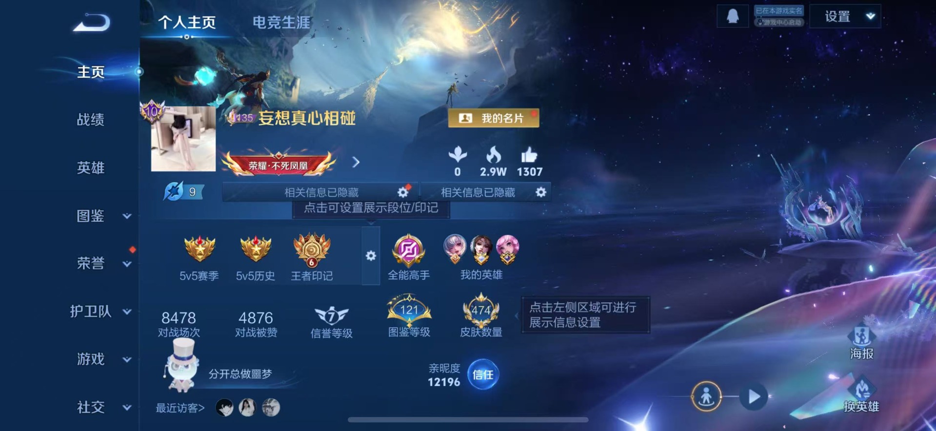 WZQM3408350王者荣耀账号详情图6 WZQM3408350王者荣耀账号详情图6