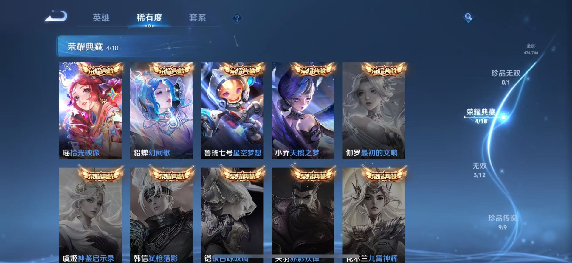 WZQM3408350王者荣耀账号详情图8 WZQM3408350王者荣耀账号详情图8