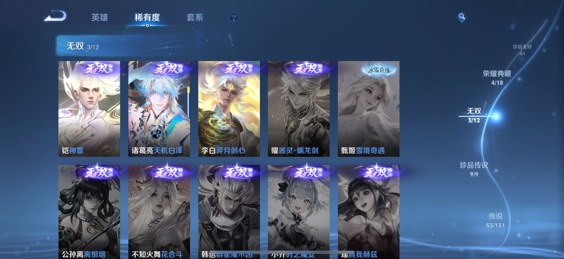 WZQM3408350王者荣耀账号详情图9 WZQM3408350王者荣耀账号详情图9