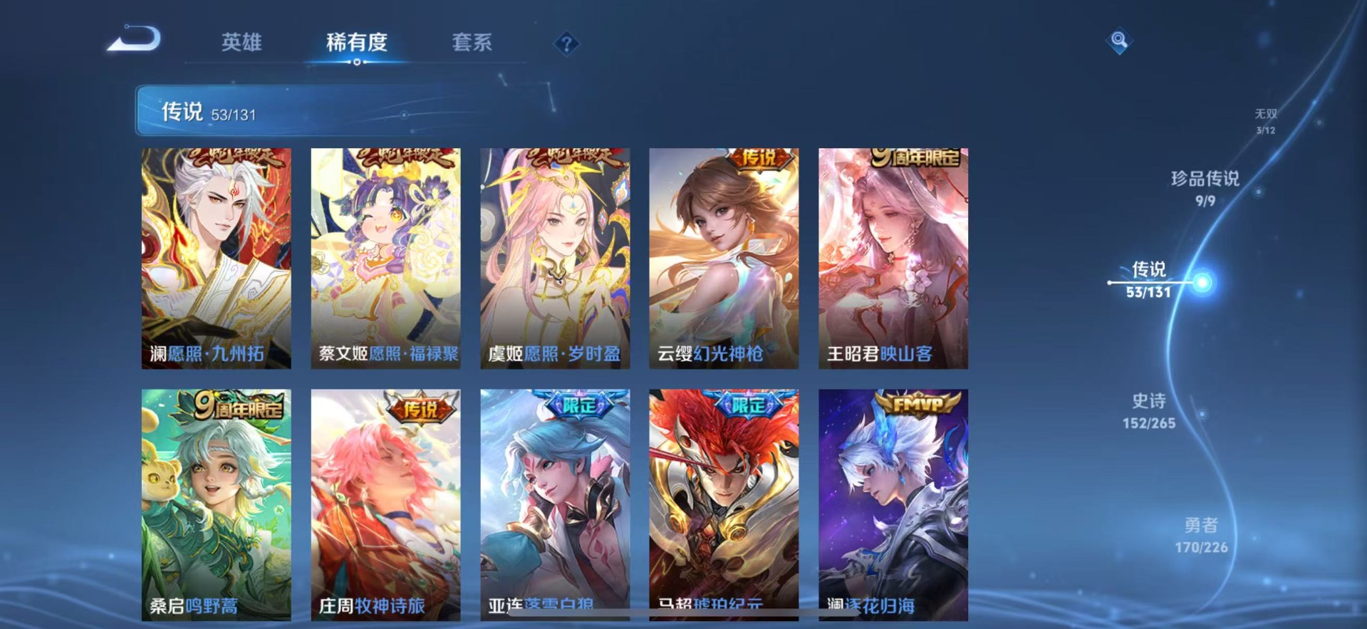 WZQM3408350王者荣耀账号详情图11 WZQM3408350王者荣耀账号详情图11