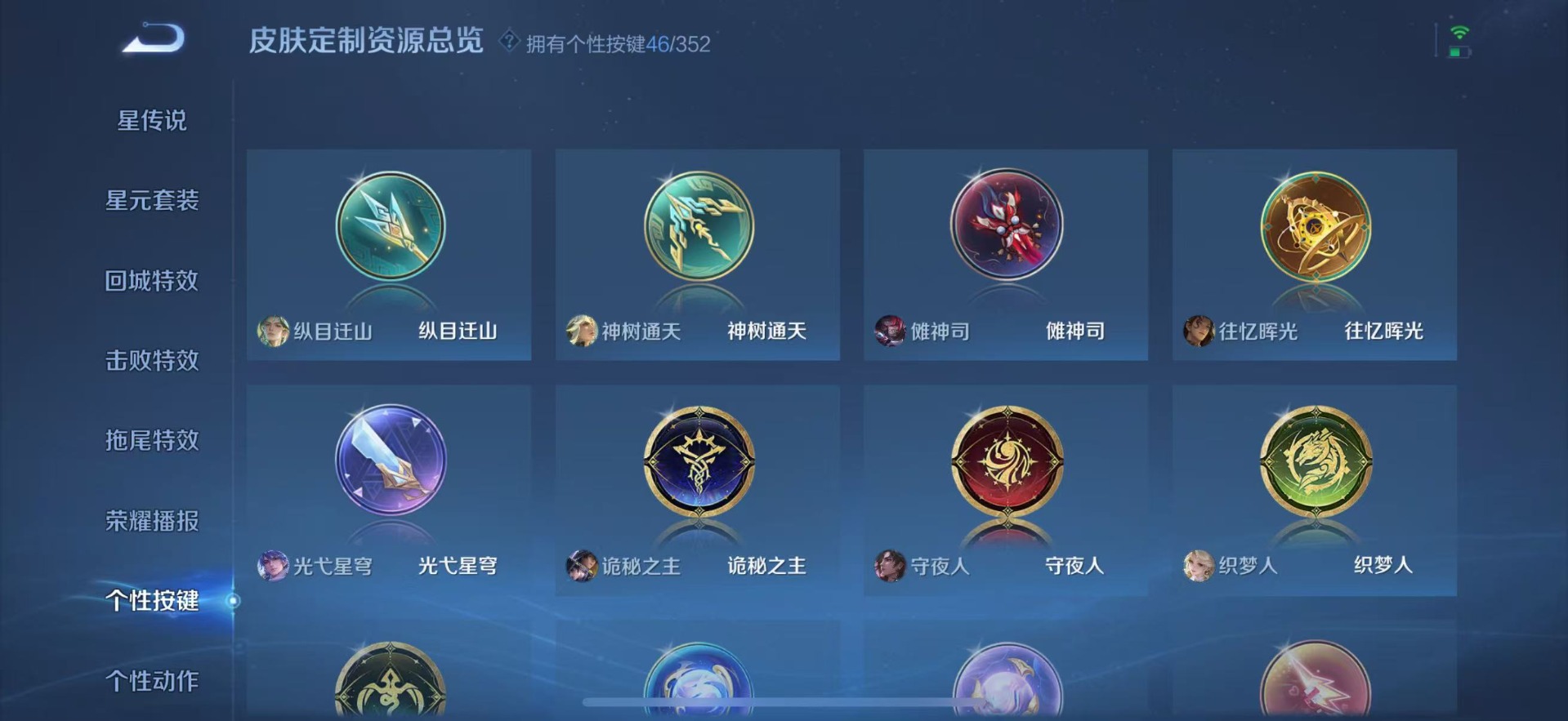 WZQM3408350王者荣耀账号详情图10 WZQM3408350王者荣耀账号详情图10