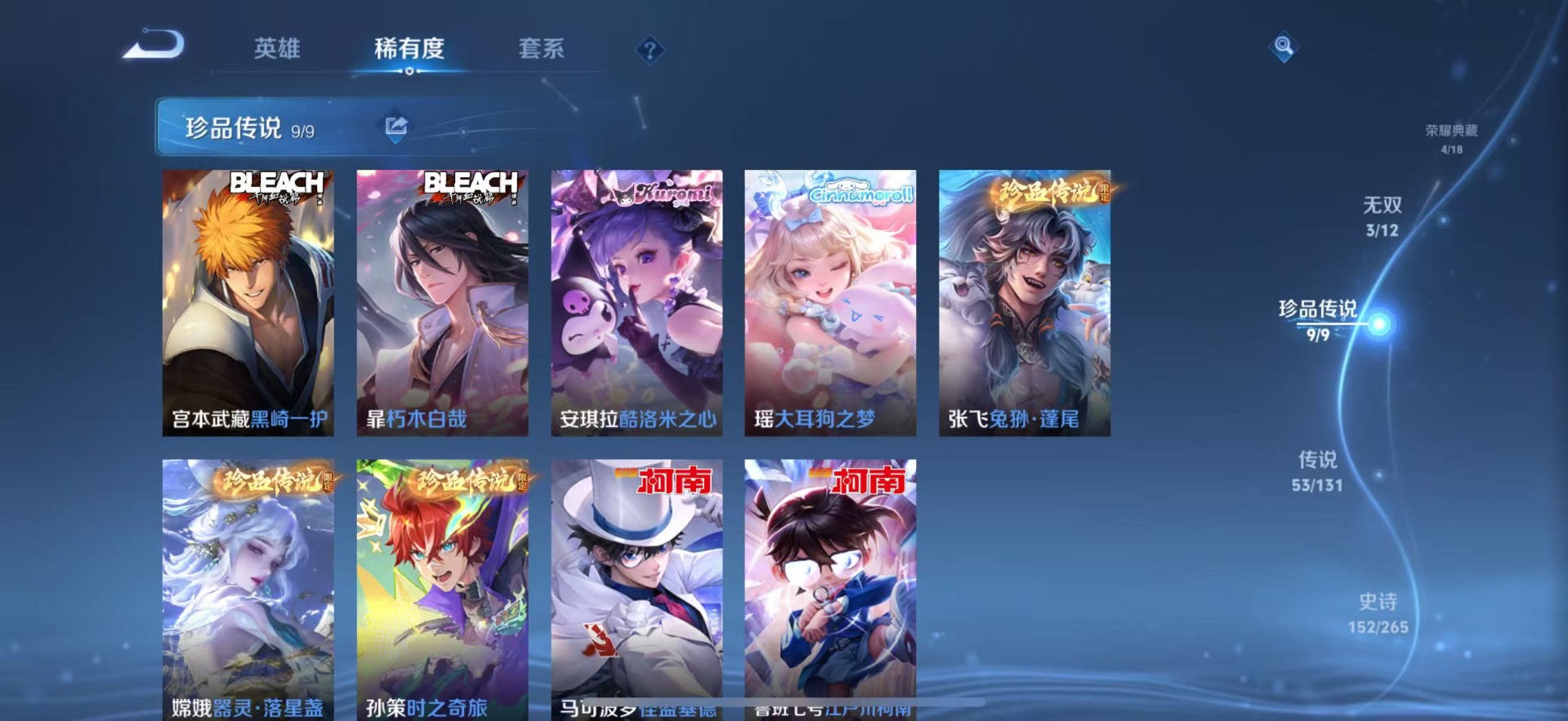 WZQM3408350王者荣耀账号详情图13 WZQM3408350王者荣耀账号详情图13