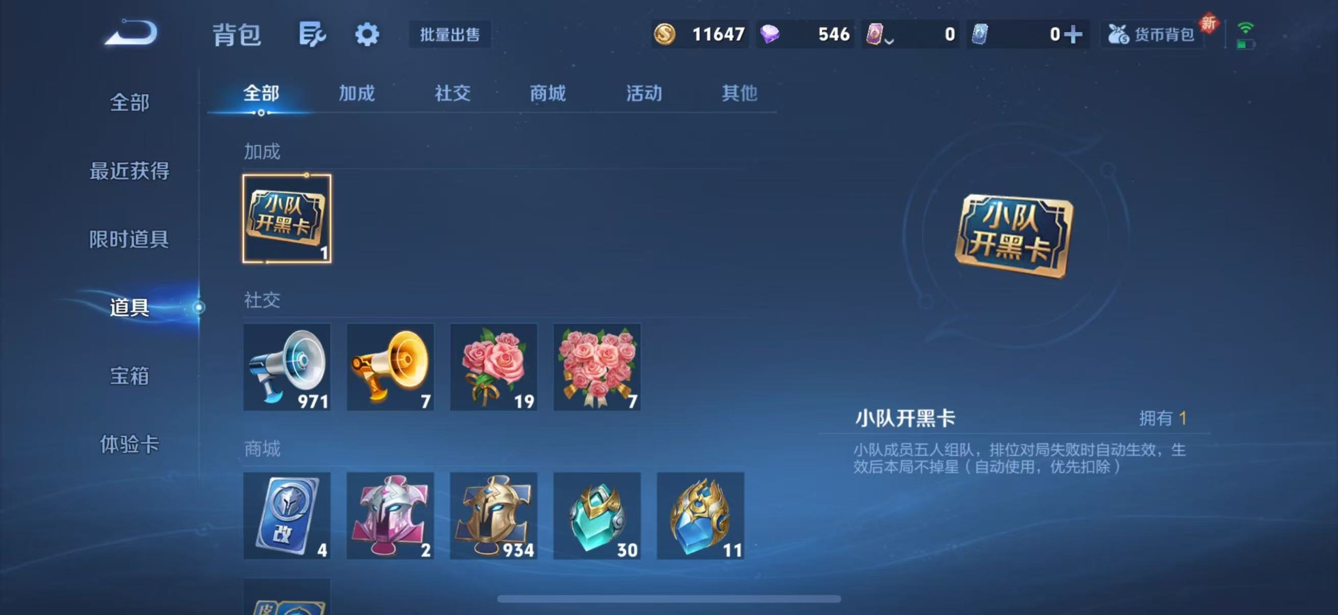 WZQM3408350王者荣耀账号详情图14 WZQM3408350王者荣耀账号详情图14