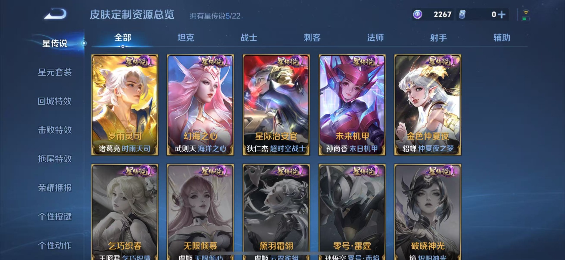 WZQM3408350王者荣耀账号详情图15 WZQM3408350王者荣耀账号详情图15