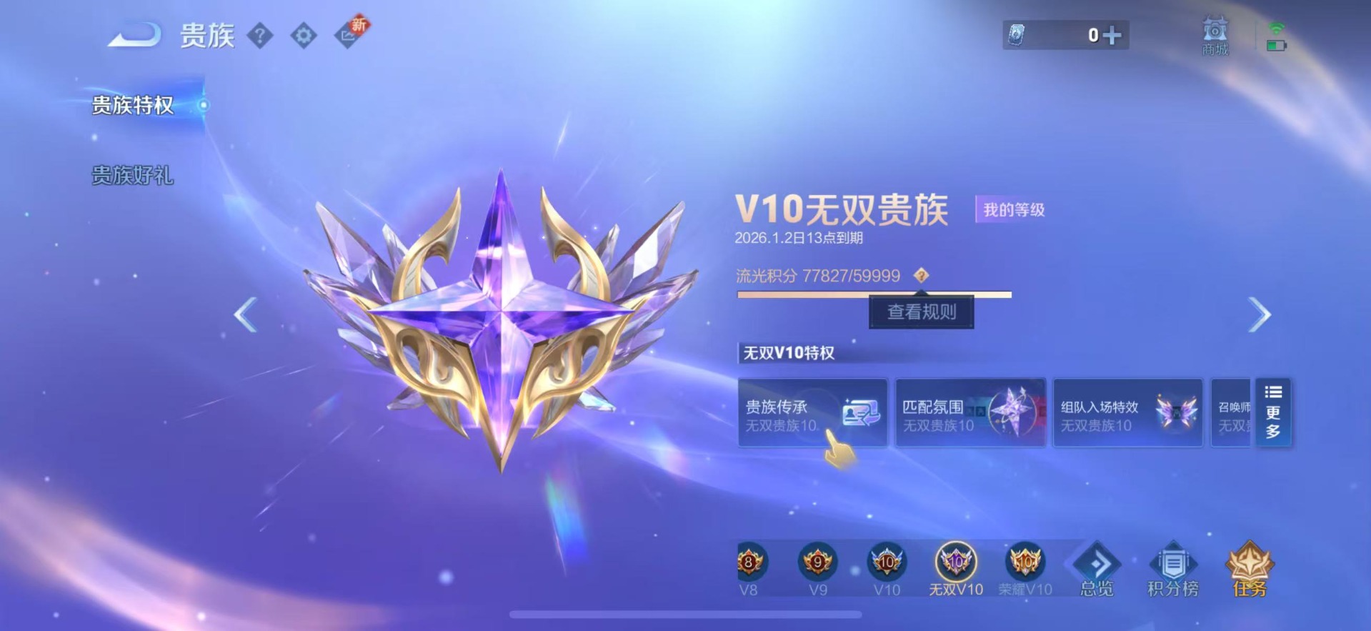 WZQM3408350王者荣耀账号详情图16 WZQM3408350王者荣耀账号详情图16