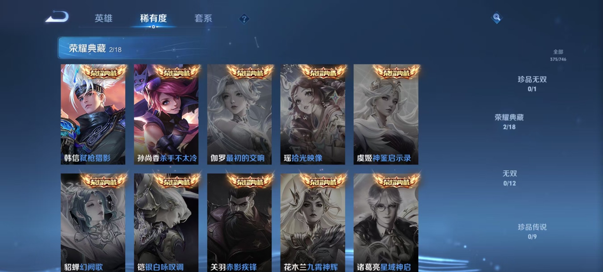 WZCMW3412444王者荣耀账号详情图8