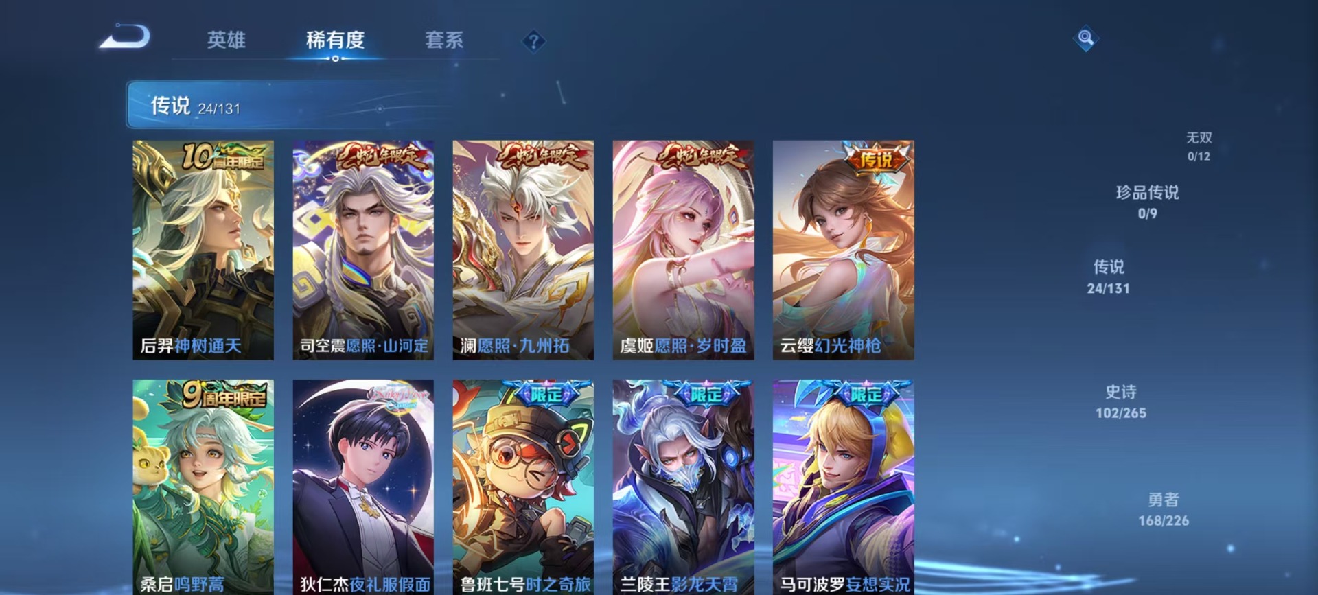 WZCMW3412444王者荣耀账号详情图11