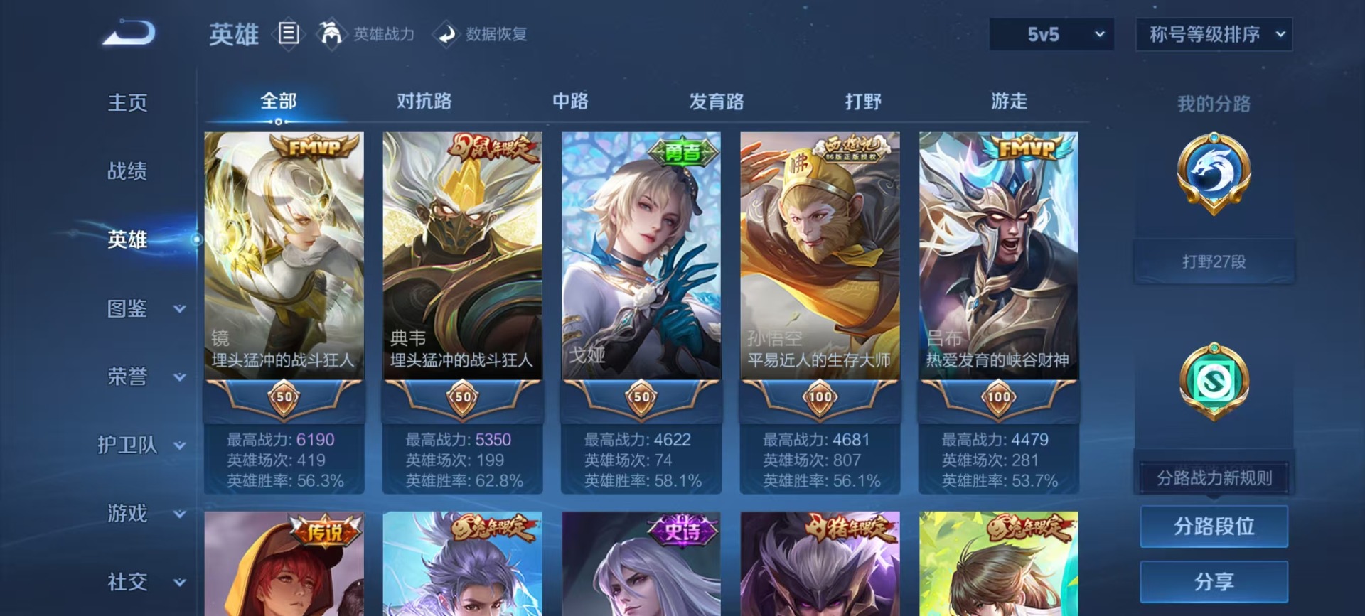 WZCMW3412444王者荣耀账号详情图13