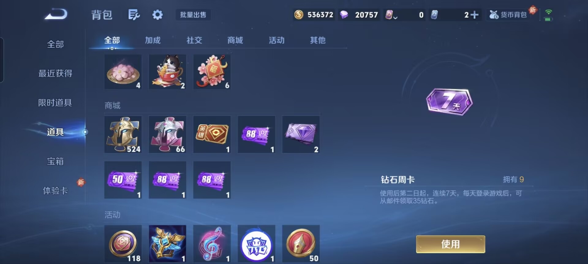 WZCMW3412466王者荣耀账号详情图5