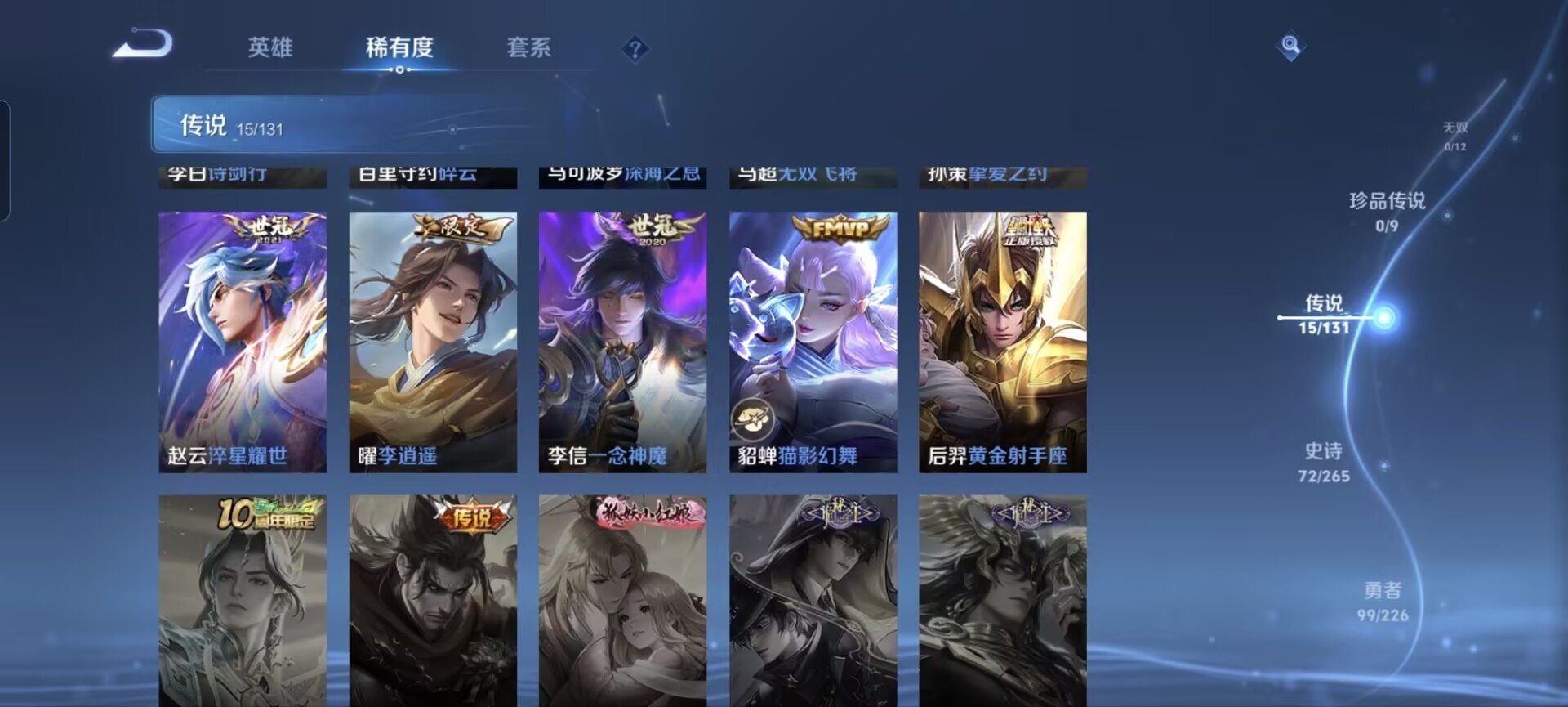 WZCMW3412466王者荣耀账号详情图11