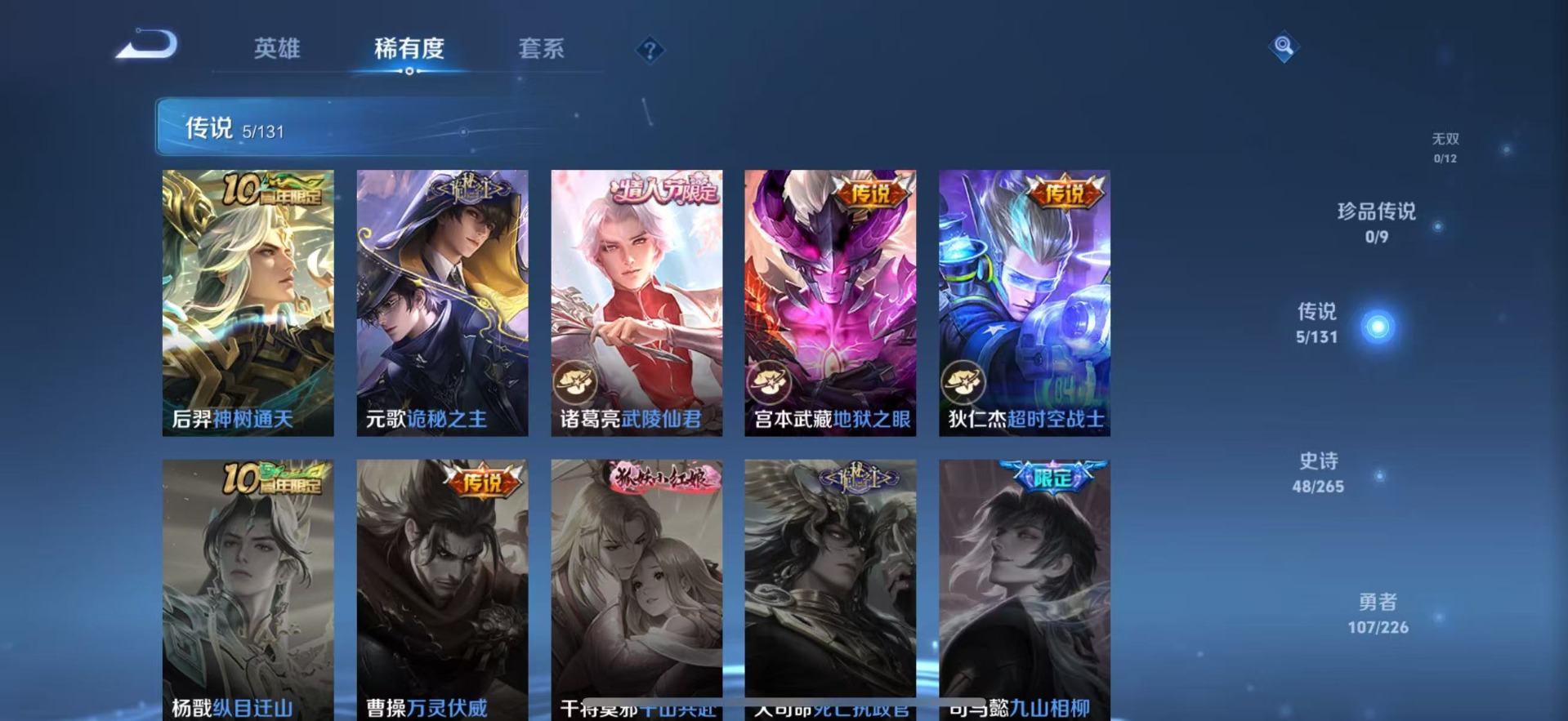 WZQM3408448王者荣耀账号详情图6