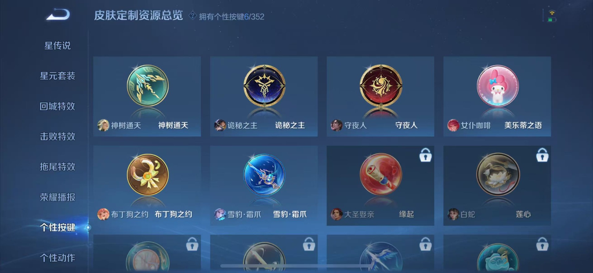 WZQM3408448王者荣耀账号详情图8