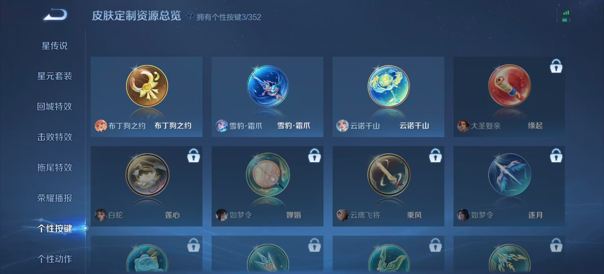 WZQM3408544王者荣耀账号详情图8 WZQM3408544王者荣耀账号详情图8