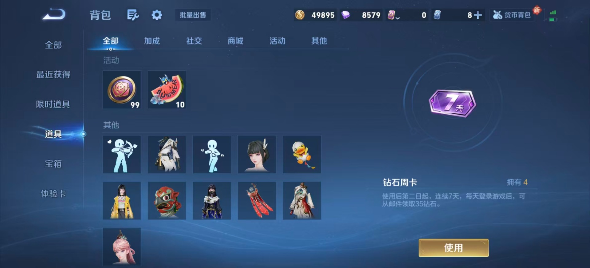 WZQM3408544王者荣耀账号详情图11 WZQM3408544王者荣耀账号详情图11