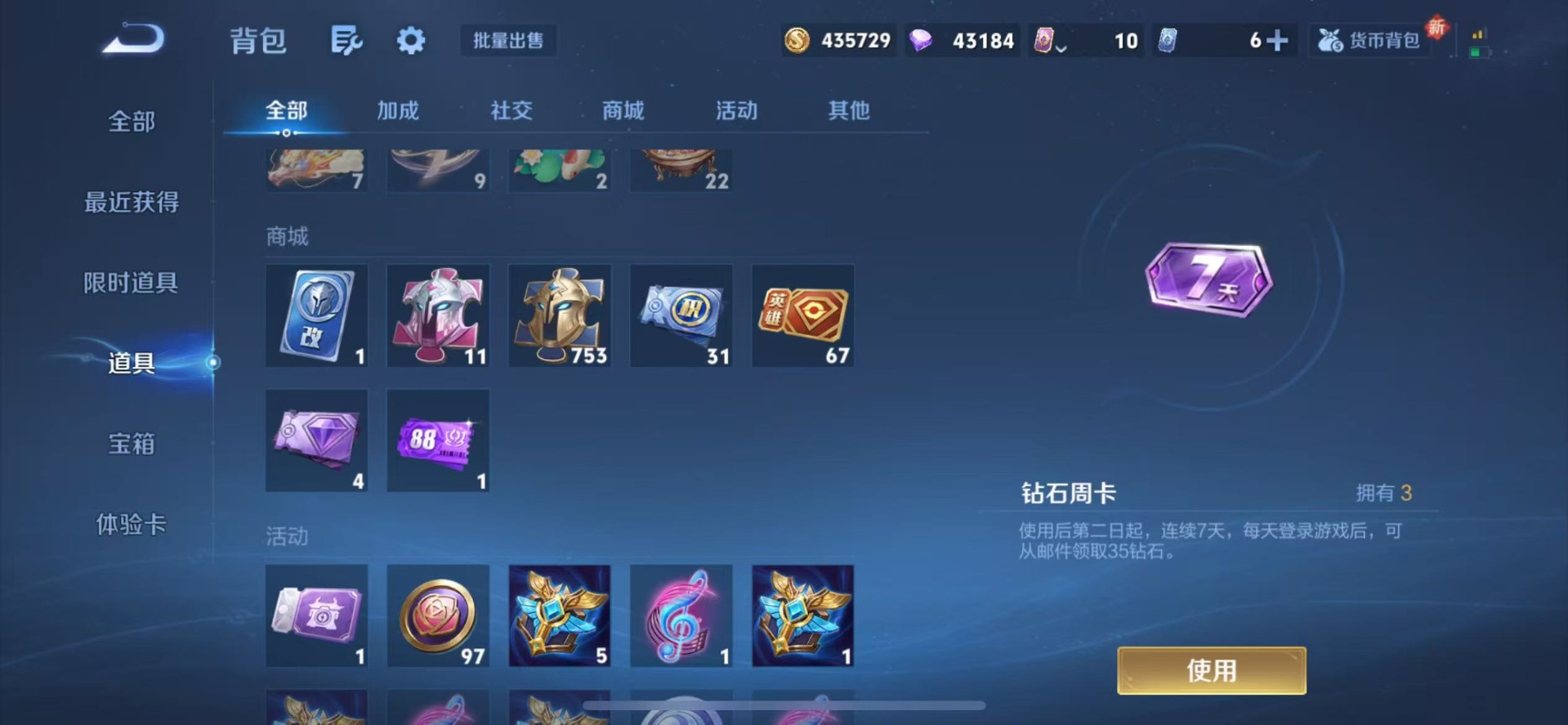 WZQM3408566王者荣耀账号详情图11 WZQM3408566王者荣耀账号详情图11