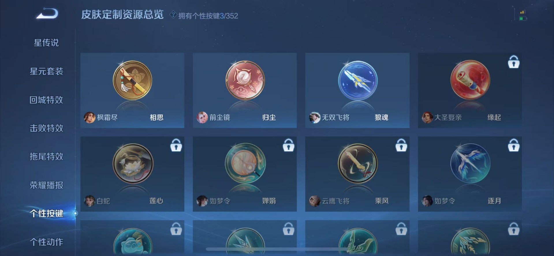 WZQM3408566王者荣耀账号详情图14 WZQM3408566王者荣耀账号详情图14