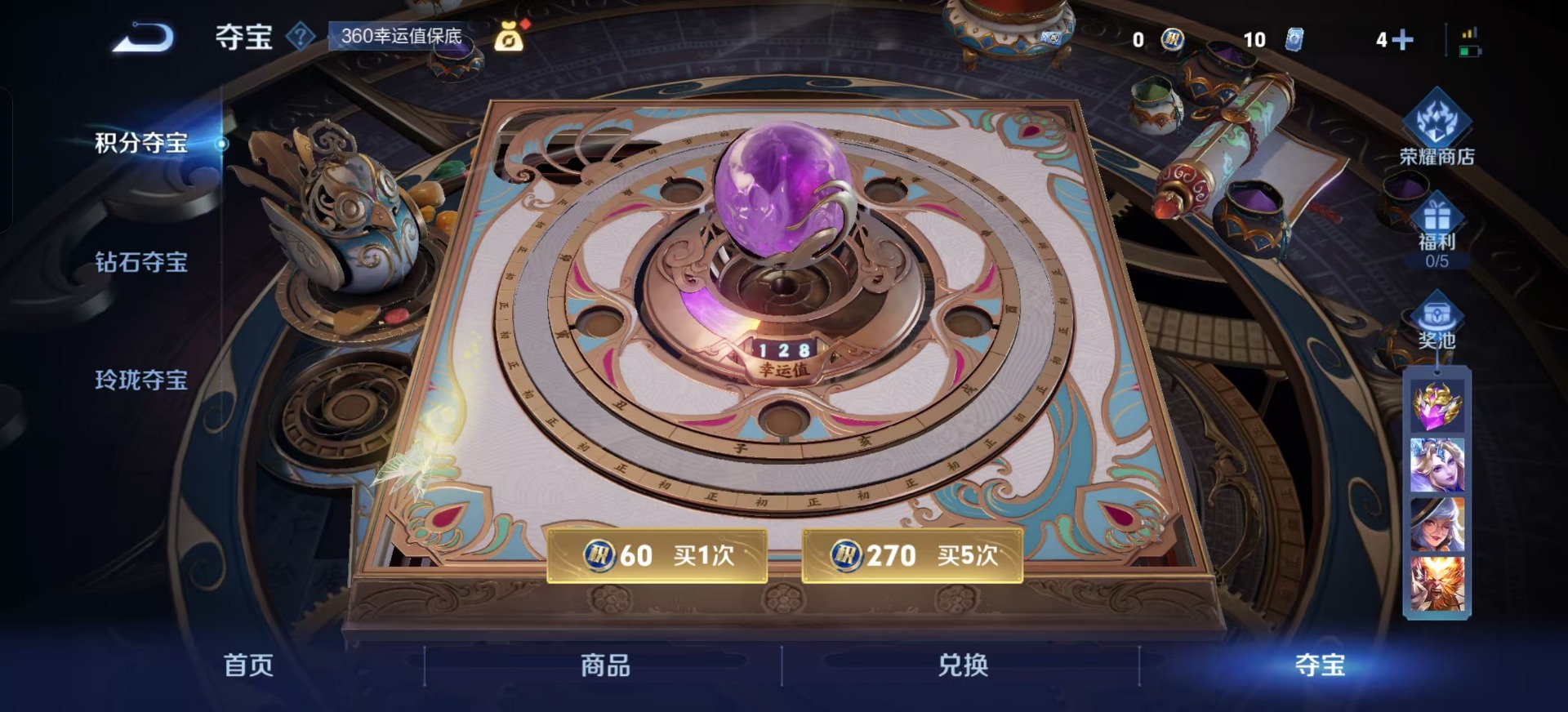 WZCMW3426153王者荣耀账号详情图2