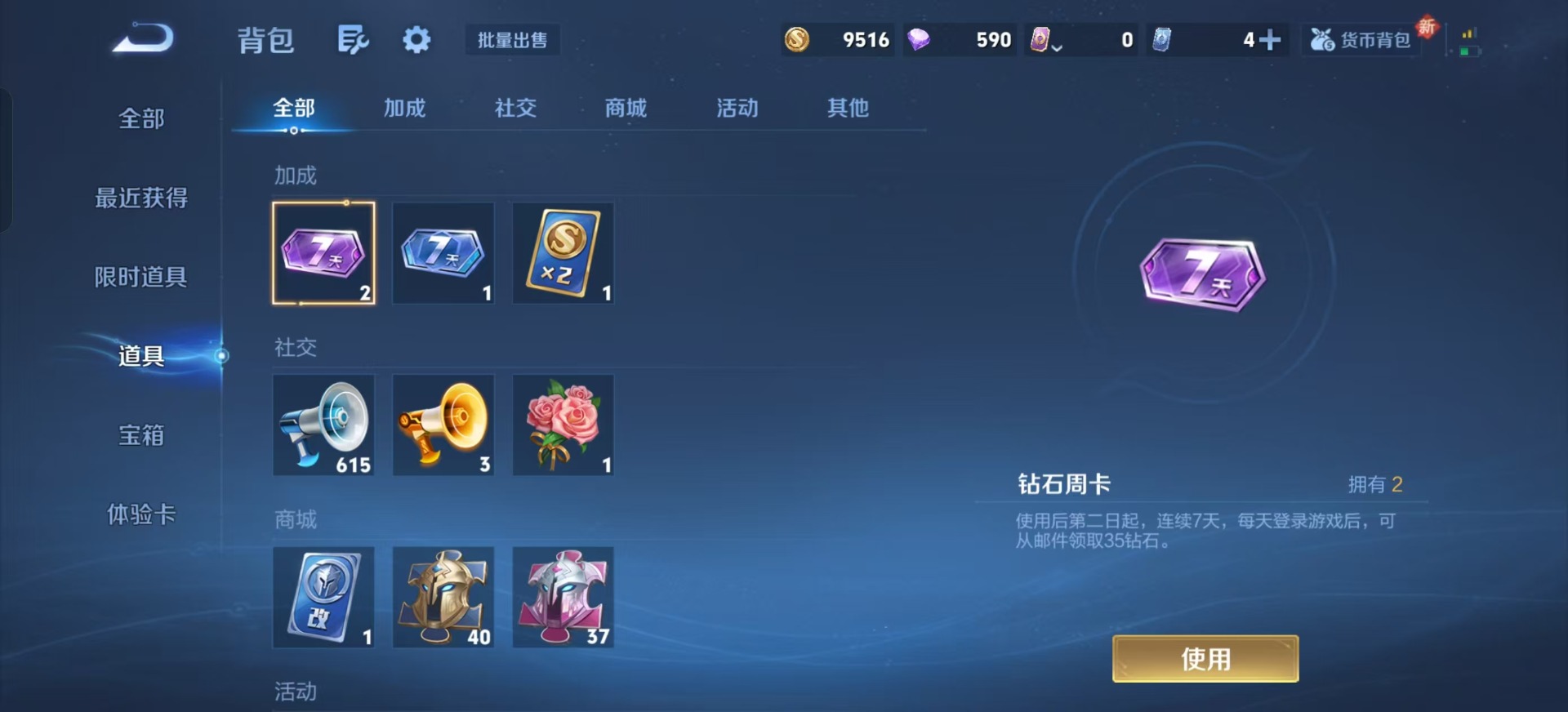 WZCMW3426153王者荣耀账号详情图4