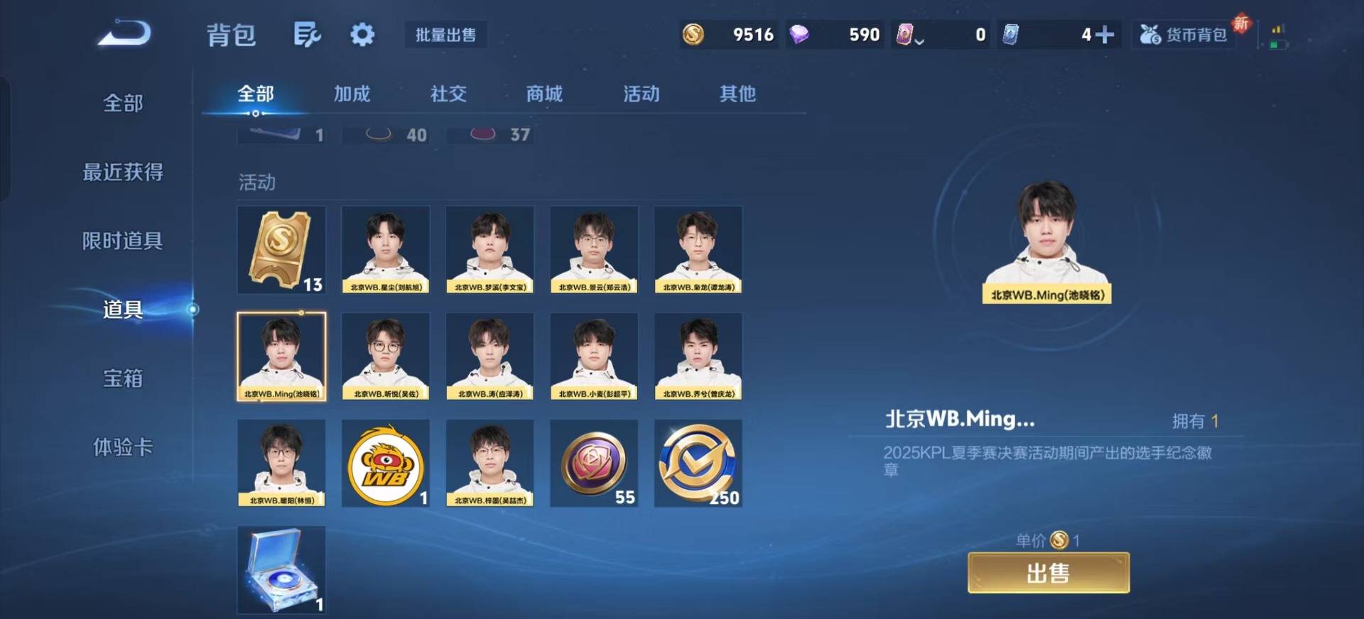 WZCMW3426153王者荣耀账号详情图3